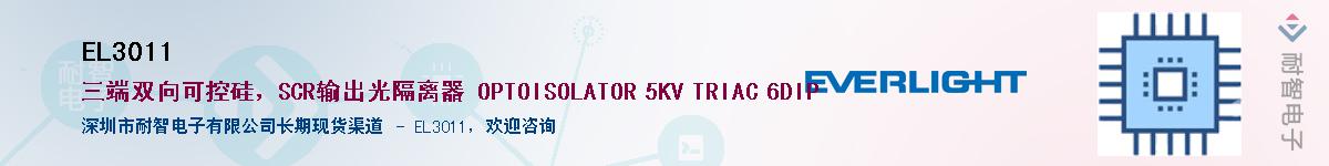 EL3011������-�������