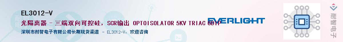 EL3012-V������-�������