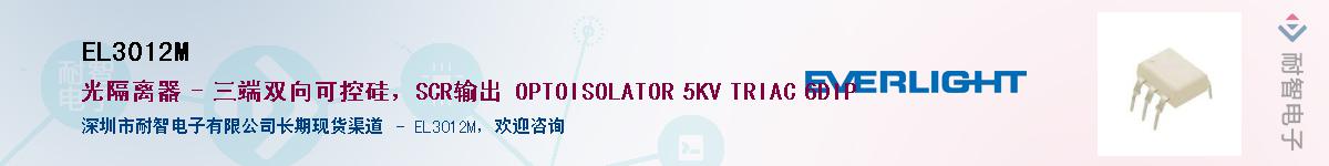 EL3012M������-�������