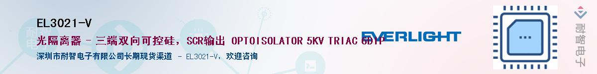 EL3021-V������-�������