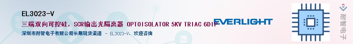 EL3023-V������-�������