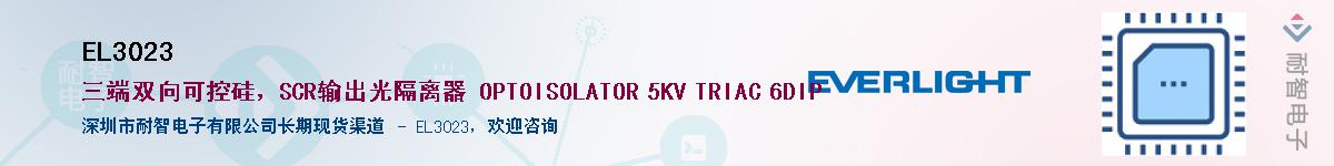 EL3023������-�������