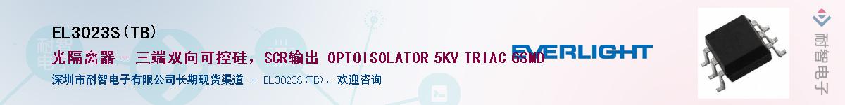 EL3023S(TB)������-�������