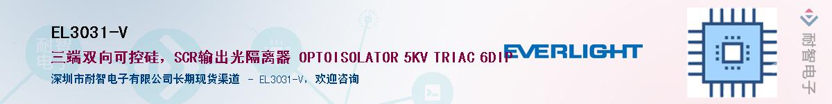 EL3031-V������-�������