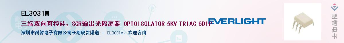 EL3031M������-�������