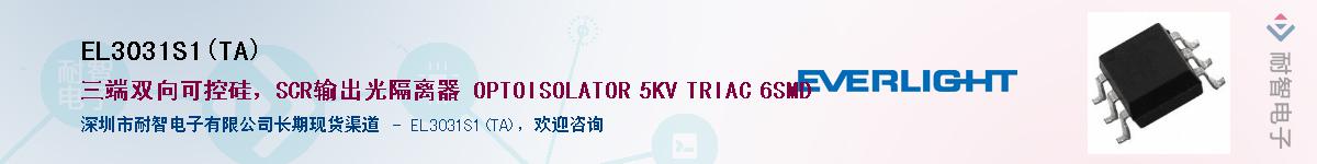 EL3031S1(TA)����(y��ng)��-�������