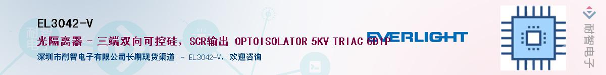 EL3042-V������-�������