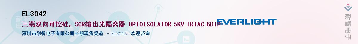 EL3042������-�������