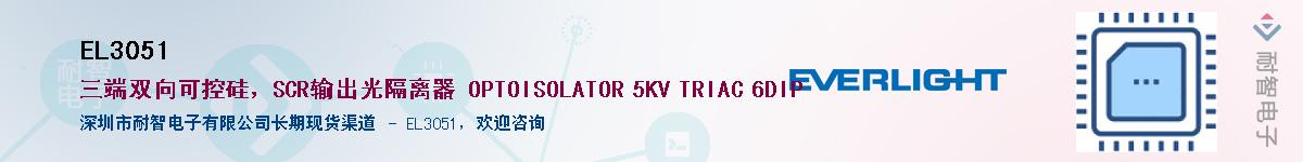 EL3051������-�������