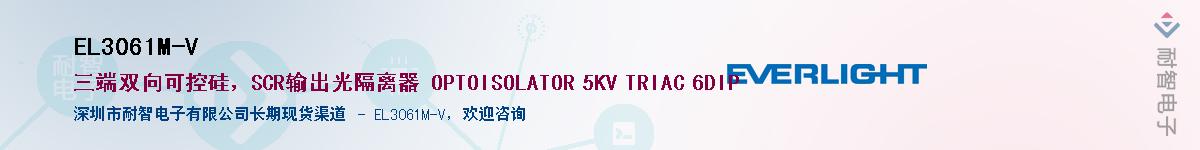 EL3061M-V����(y��ng)��-�������