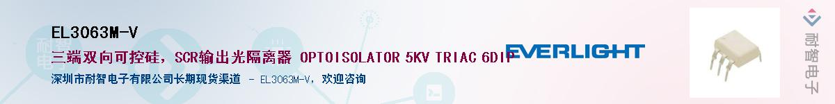 EL3063M-V����(y��ng)��-�������