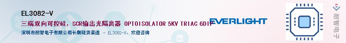 EL3082-V������-�������