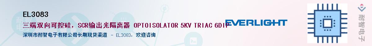 EL3083������-�������