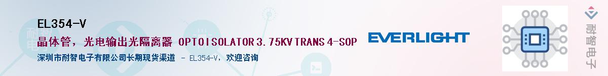 EL354-V����(y��ng)��-�������