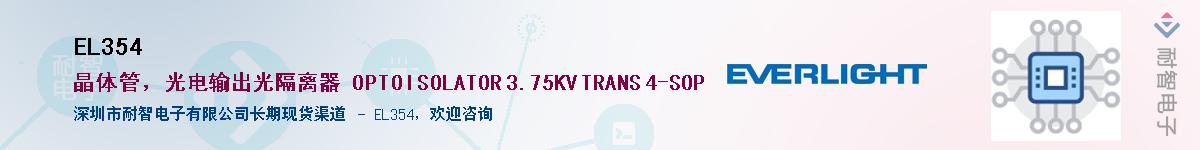 EL354����(y��ng)��-�������