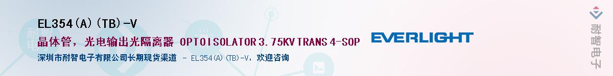 EL354(A)(TB)-V����(y��ng)��-�������