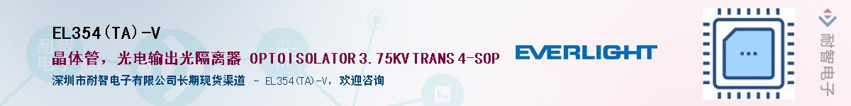 EL354(TA)-V����(y��ng)��-�������