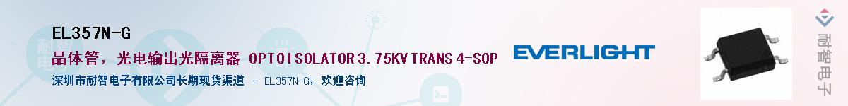 EL357N-G����(y��ng)��-�������