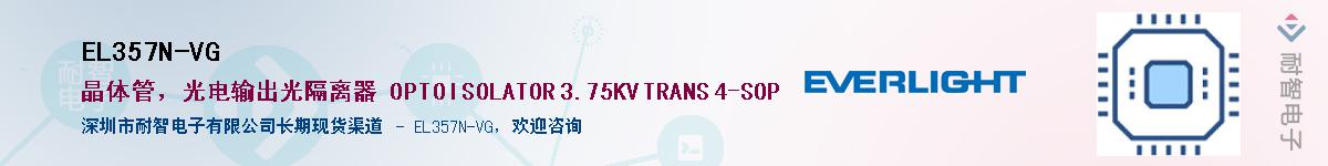 EL357N-VG������-�������