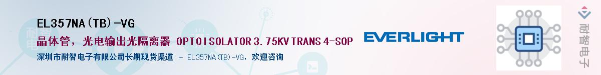 EL357NA(TB)-VG������-�������