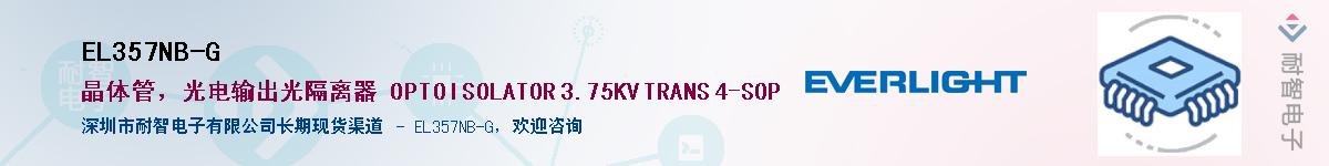 EL357NB-G����(y��ng)��-�������