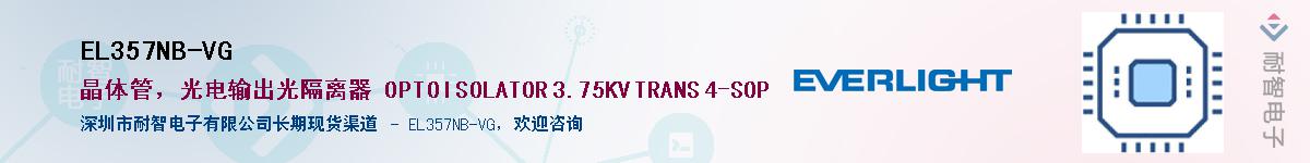 EL357NB-VG������-�������