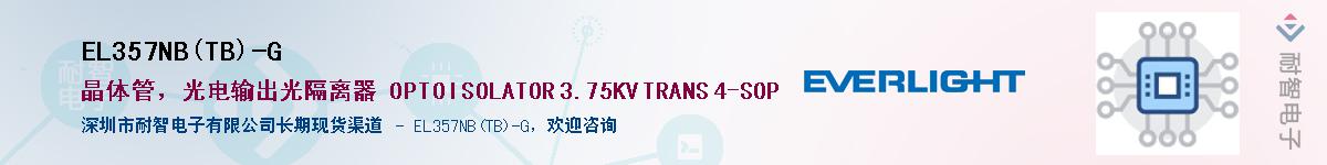 EL357NB(TB)-G������-�������