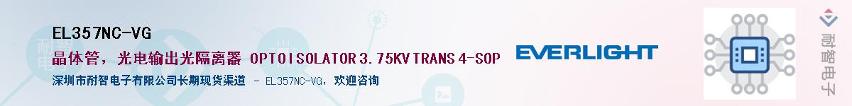 EL357NC-VG������-�������