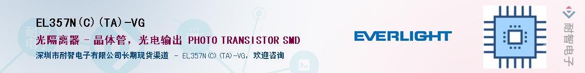 EL357NC(TA)-VG������-�������