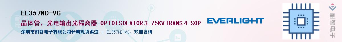 EL357ND-VG������-�������