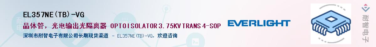 EL357NE(TB)-VG����(y��ng)��-�������