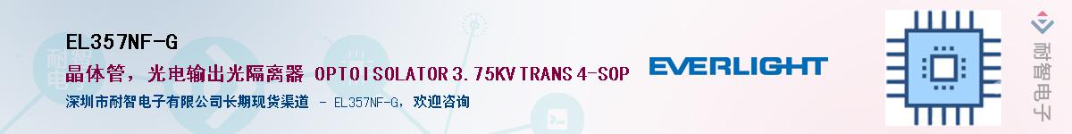 EL357NF-G������-�������