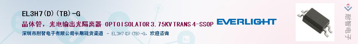 EL3H7(D)(TB)-G������-�������