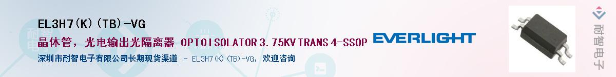 EL3H7(K)(TB)-VG������-�������