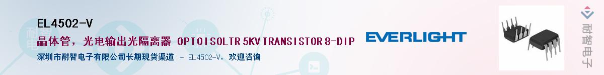 EL4502-V������-�������