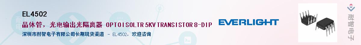 EL4502������-�������