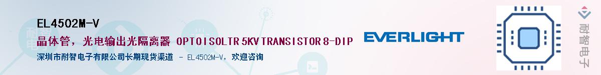 EL4502M-V������-�������