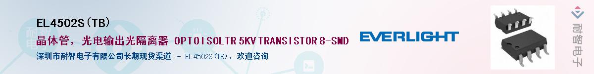 EL4502S(TB)������-�������