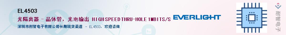 EL4503������-�������