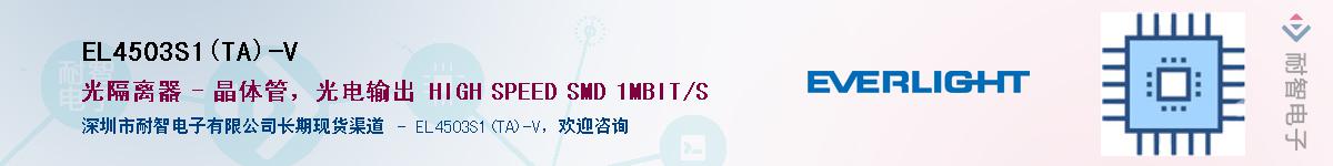 EL4503S1(TA)-V������-�������