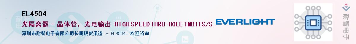 EL4504������-�������