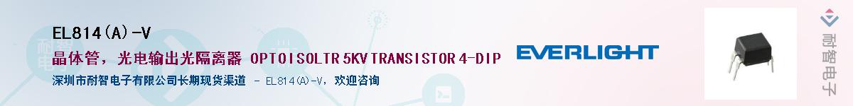 EL814(A)-V������-�������