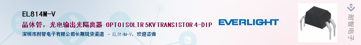 EL814M-V����(y��ng)��-�������