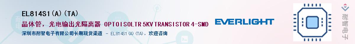 EL814S1(A)(TA)������-�������