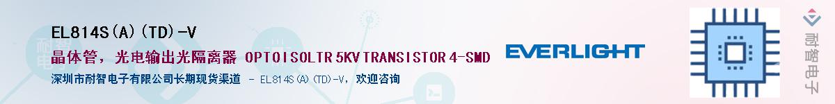 EL814S(A)(TD)-V������-�������