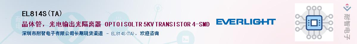 EL814S(TA)������-�������