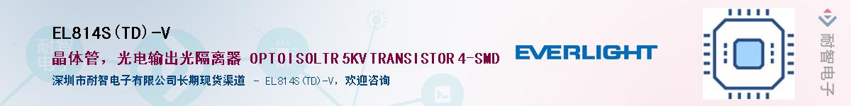 EL814S(TD)-V������-�������