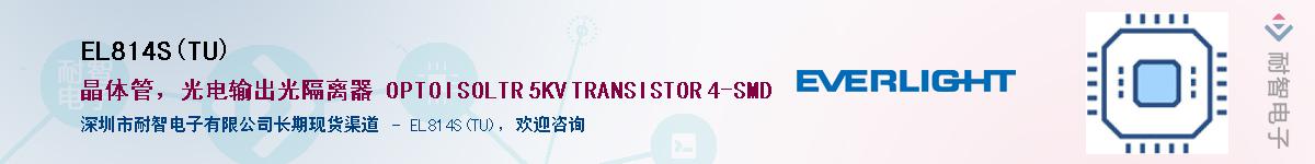 EL814S(TU)������-�������