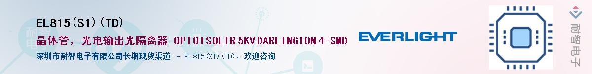 EL815(S1)(TD)����(y��ng)��-�������