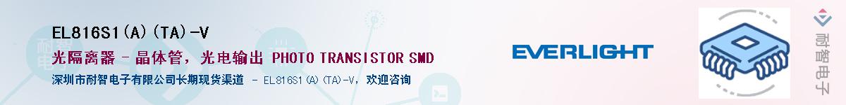 EL816(S1)(A)(TA)-V������-�������